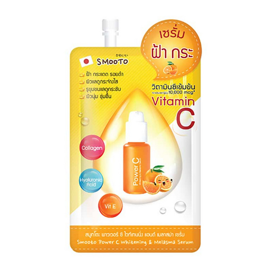 Smooto เซรั่ม Power C Whitening & Melasma Serum 8 กรัม (แพ็ก 6 ชิ้น)