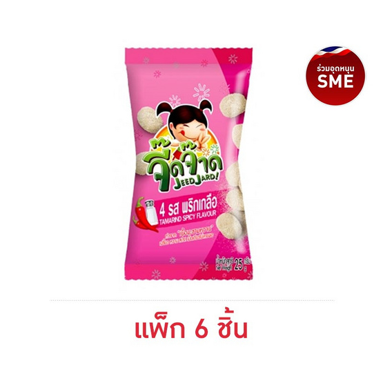 จี๊ดจ๊าด มะขามอบ 4 รส พริกเกลือ 25 กรัม (แพ็ก 6 ชิ้น) จี๊ดจ๊าด มะขามอบ 4 รส พริกเกลือ 25 กรัม (แพ็ก 6 ชิ้น)