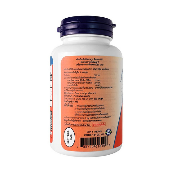 NOW Foods ดีเอชเอ-250 บรรจุ 120 แคปซูล