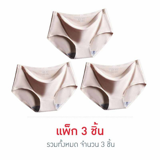 Bra Studio กางเกงในไร้ขอบ แพ็ค 3 ชิ้น