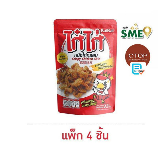 OTOP ไก๋ไก่ หนังไก่กรอบรสดั้งเดิม 32 กรัม (แพ็ก 4 ชิ้น)