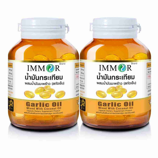 IMMOR น้ำมันกระเทียมผสมน้ำมันมะพร้าวสกัดเย็น 60 แคปซูล 2 กระปุก