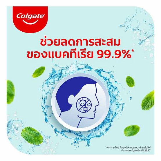 คอลเกต น้ำยาบ้วนปาก เกลือสมุนไพร 750 มล. (แพ็กพิเศษ 1+1)