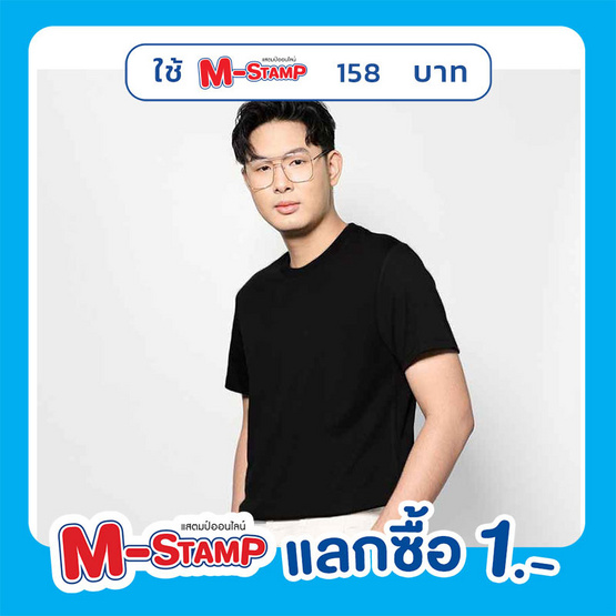 M2S Lifestyle เสื้อยืดคอกลมชาย ดำ นิวแพค