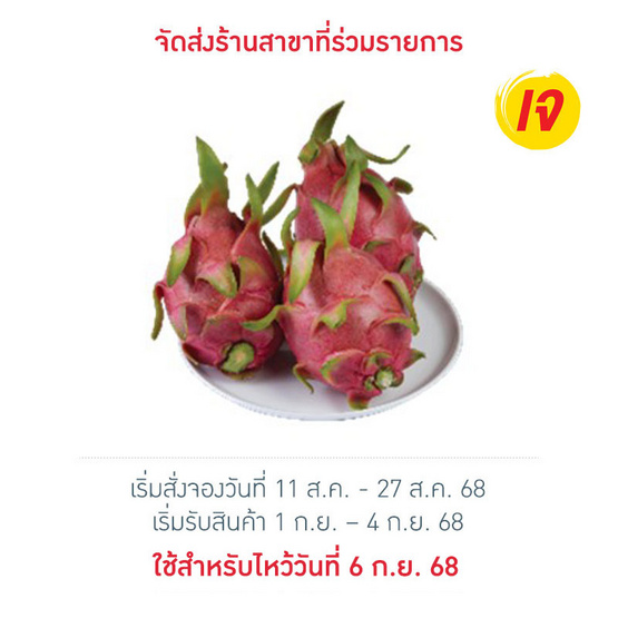 ชุดมั่งคั่ง แก้วมังกรมงคล 1 กก. ชุดมั่งคั่ง แก้วมังกรมงคล 1 กก.