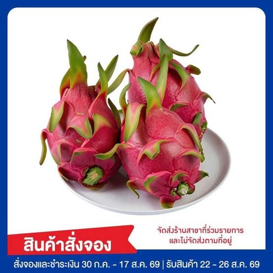 ชุดมั่งคั่ง แก้วมังกรมงคล 1 กก.