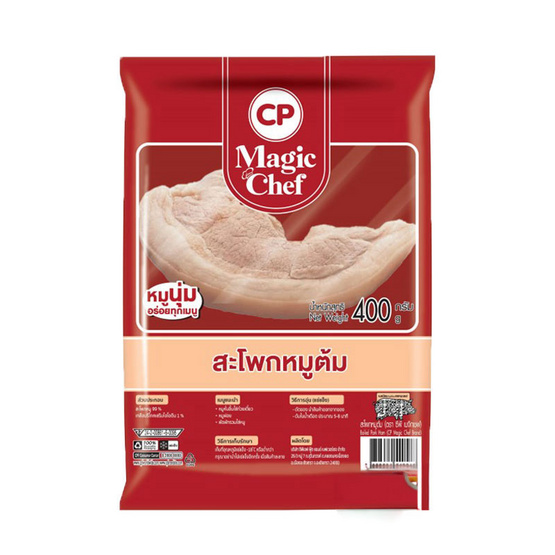 สะโพกหมูต้ม 400 กรัม ซีพี สะโพกหมูต้ม 400 กรัม ซีพี