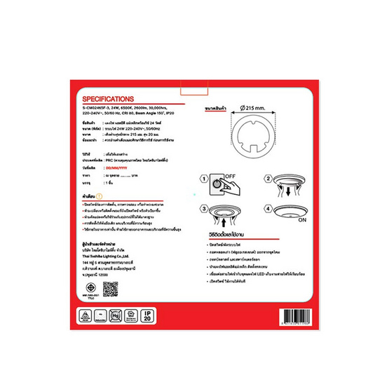 Toshiba SHINING แผงไฟ LED Magnetic 24W