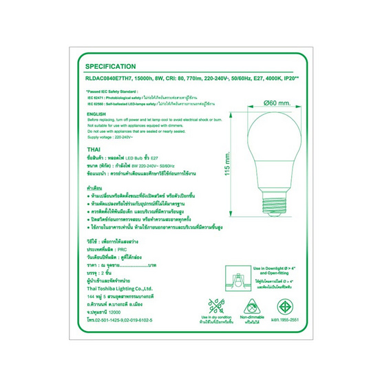 Toshiba หลอดไฟ LED A-Bulb 8W CW แพ็กคู่