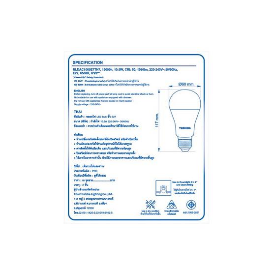 Toshiba หลอดไฟ LED A-Bulb 10.5W DL แพ็กคู่