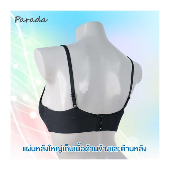 Parada ยกทรงฟองน้ำโมลดันทรงไร้โครง รุ่น SV1Y05