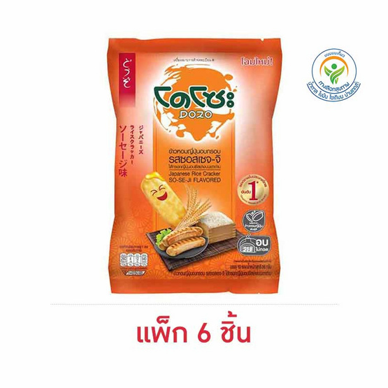 โดโซะ ข้าวอบกรอบ รสซอสเซจ-จิ 56 กรัม (แพ็ก 6 ชิ้น)