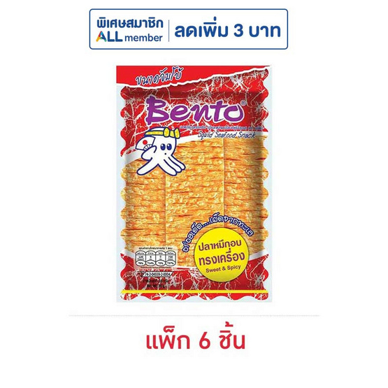 เบนโตะ รสทรงเครื่อง 36 กรัม (แพ็ก 6 ชิ้น)