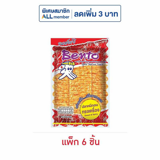 เบนโตะ รสทรงเครื่อง 36 กรัม (แพ็ก 6 ชิ้น)