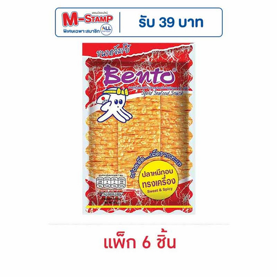เบนโตะ รสทรงเครื่อง 36 กรัม (แพ็ก 6 ชิ้น) เบนโตะ รสทรงเครื่อง 36 กรัม (แพ็ก 6 ชิ้น)