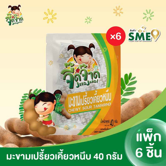 จี๊ดจ๊าด มะขามเปรี้ยวเคี้ยวหนึบ 40 กรัม (แพ็ก 6 ชิ้น)