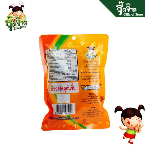 จี๊ดจ๊าด มะขามเปรี้ยวเคี้ยวหนึบ 40 กรัม (แพ็ก 6 ชิ้น)