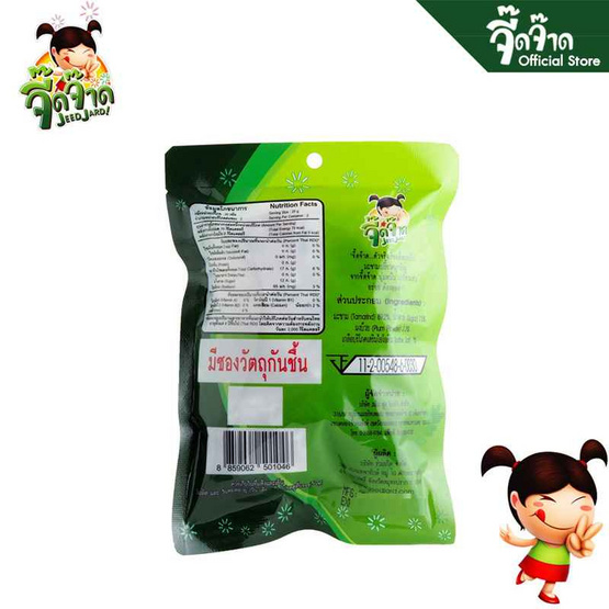 จี๊ดจ๊าด มะขามเปรี้ยวเคี้ยวหนึบคลุกบ๊วย 40 กรัม (แพ็ก 6 ชิ้น)
