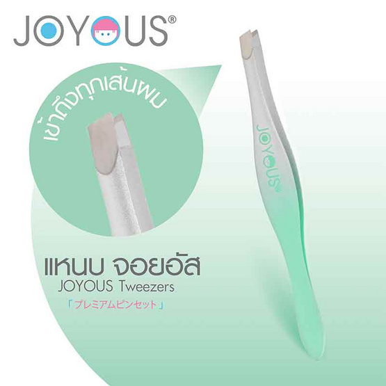 JOYOUS แหนบ (คละสี) (แพ็ก 3 ชิ้น)