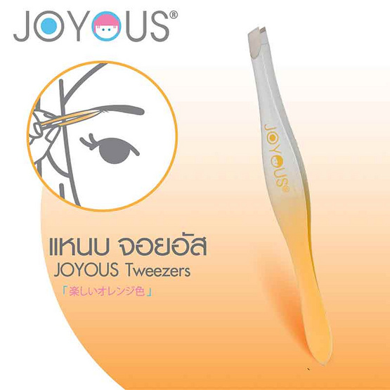 JOYOUS แหนบ (คละสี) (แพ็ก 3 ชิ้น)