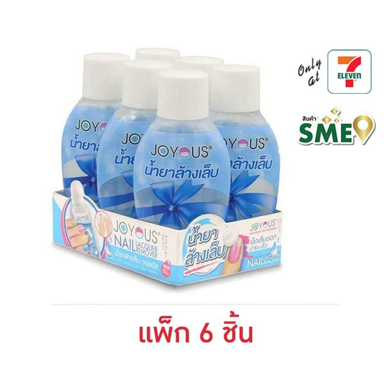 JOYOUS น้ำยาล้างเล็บ สีขาว (แพ็ก 6 ชิ้น)