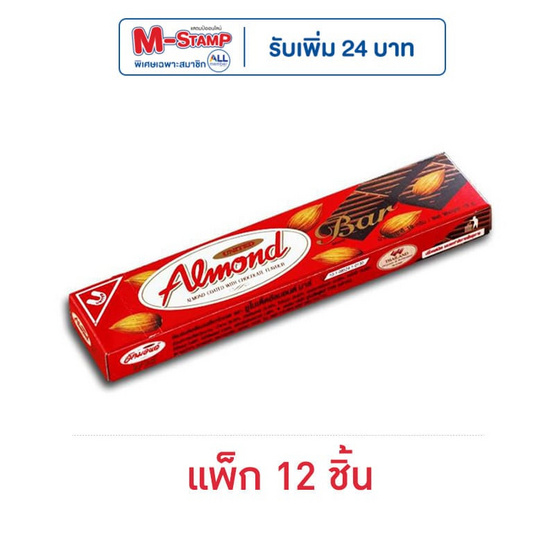 ยูไนเต็ด ช็อกโกแลตอัลมอนด์บาร์ 19 กรัม (แพ็ก 12 ชิ้น)