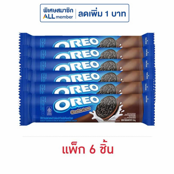 โอรีโอ คุกกี้แซนวิชสอดไส้ครีมช็อกโกแลต 110.4 กรัม (แพ็ก 6 ชิ้น) โอรีโอ คุกกี้แซนวิชสอดไส้ครีมช็อกโกแลต 110.4 กรัม (แพ็ก 6 ชิ้น)