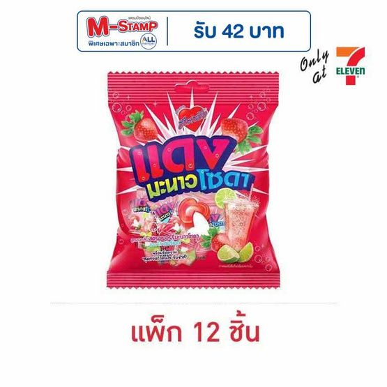 ฮาร์ทบีท ลูกอมแดงมะนาวโซดาสอดไส้เชอร์เบท 30 กรัม (แพ็ก 12 ชิ้น) ฮาร์ทบีท ลูกอมแดงมะนาวโซดาสอดไส้เชอร์เบท 30 กรัม (แพ็ก 12 ชิ้น)