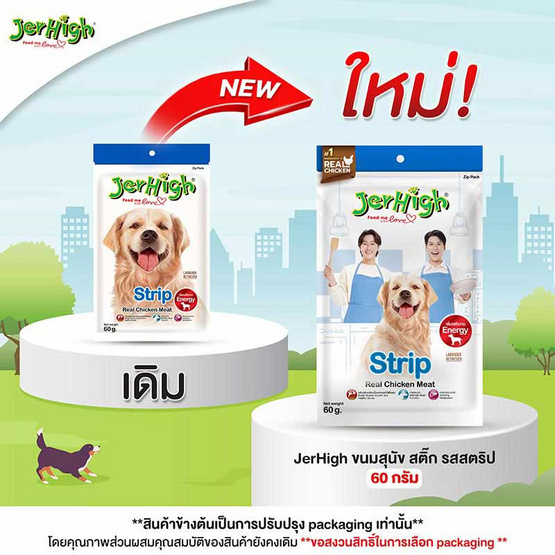 Jerhigh ขนมสุนัข สติ๊ก รสสตริป 60 กรัม Jerhigh ขนมสุนัข สติ๊ก รสสตริป 60 กรัม