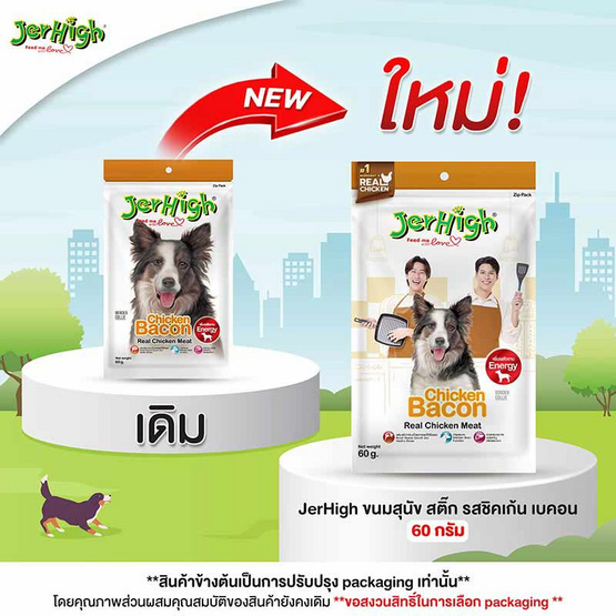 Jerhigh ขนมสุนัข สติ๊ก รสชิคเก้น เบคอน 60 กรัม Jerhigh ขนมสุนัข สติ๊ก รสชิคเก้น เบคอน 60 กรัม