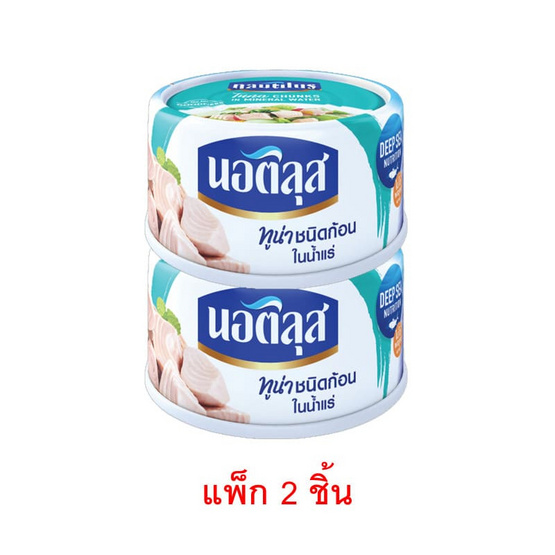 นอติลุส ทูน่าชนิดก้อนในน้ำแร่ 170 กรัม
