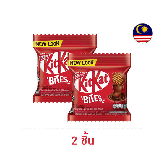 คิทแคท ไบท์ ช็อกโกแลต 40 กรัม