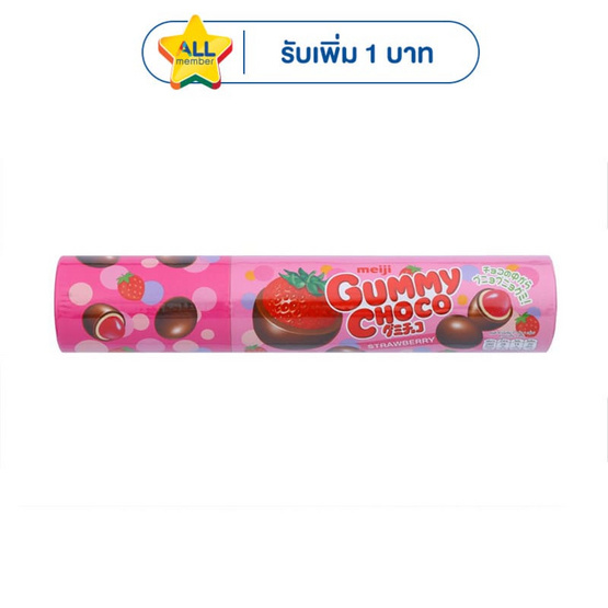 เมจิกัมมี่ ช็อกโกสตรอเบอร์รี่ 50 กรัม