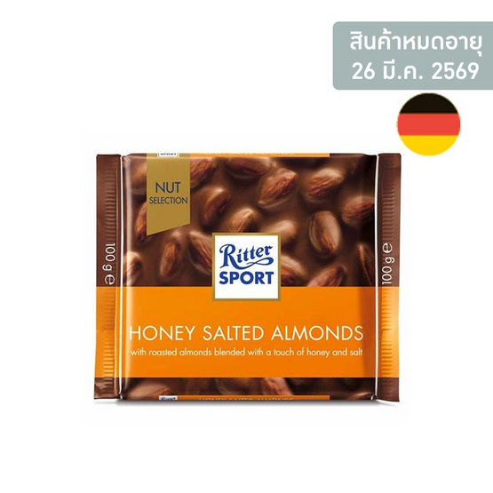 ริตเทอร์สปอร์ต ช็อกโกแลตฮันนี่ซอล์ทอัลมอนด์ 100 กรัม