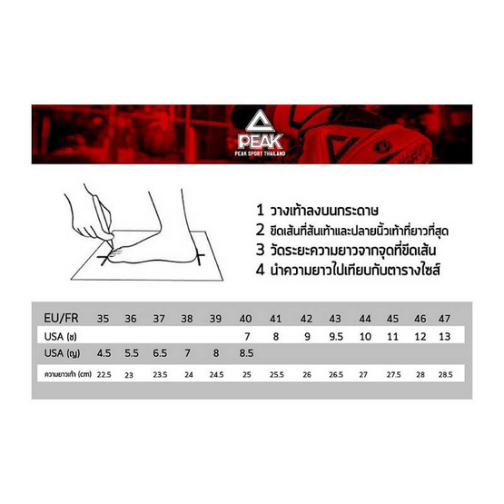 PEAK รองเท้าแตะ กีฬา เพื่อสุขภาพเท้า รุ่น E92037L