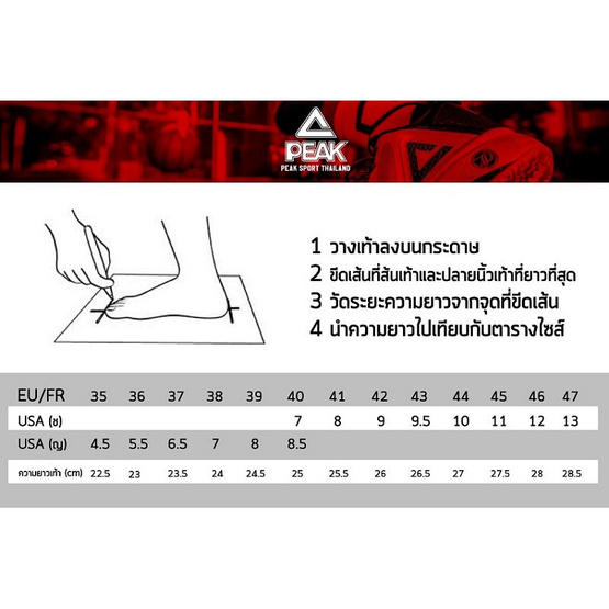 PEAK รองเท้าแตะ กีฬา เพื่อสุขภาพเท้า รุ่น E92038L