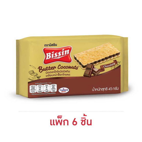 บิสชิน บัตเตอร์โคโคนัทครีมโกโก้ 45 กรัม (แพ็ก 6 ชิ้น)