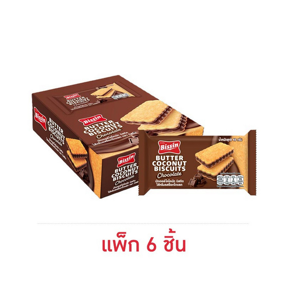 บิสชิน บัตเตอร์โคโคนัทครีมโกโก้ 45 กรัม (แพ็ก 6 ชิ้น)