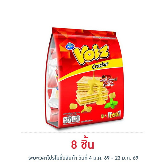 วอยซ์ แครกเกอร์รสครีมมี่บัตเตอร์ 64 กรัม
