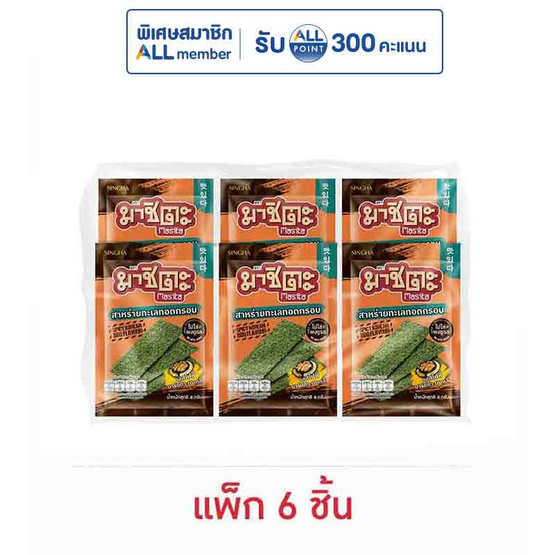 มาชิตะ สาหร่ายทอด รสสไปซี่บาร์บีคิวเกาหลี 8 กรัม (แพ็ก 6 ชิ้น)