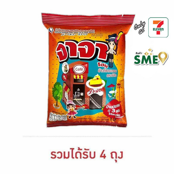 จาจาโฮม ข้าวโพดอบกรอบรสบาร์บีคิว 12 กรัม