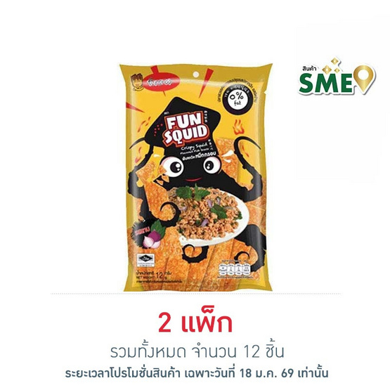 ฟันสควิด ปลาหมึกกรอบรสลาบ 12 กรัม (แพ็ก 6 ชิ้น)