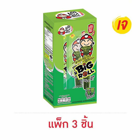 เถ้าแก่น้อย สาหร่ายม้วนบิ๊กโรล รสคลาสสิค 22.5 กรัม (แพ็ก 3 ชิ้น)