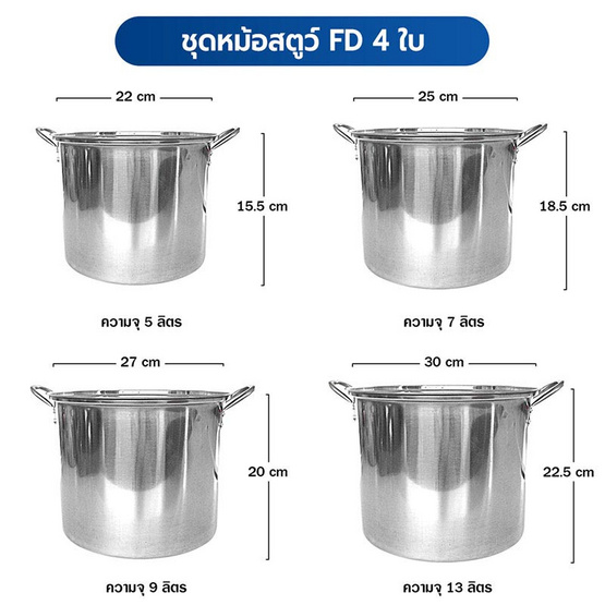 RRS Stew Stainless Set ชุดหม้อสตูว์ทรงสูง รุ่น FD