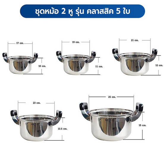 RRS Stainless Pot Set ชุดหม้อสแตนเลส ช้อนส้อม และกระบวยไนล่อน