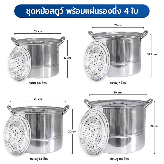 RRS 2in1 ชุดหม้อสตูว์ทรงสูง พร้อมแผ่นรองนึ่ง 4ใบ หม้ออินาเมล 3ใบ และกระบวย