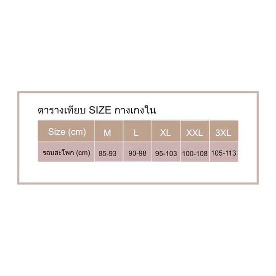 MNN GUA4M01 กางเกงชั้นใน เต็มตัว แอนตี้แบคทีเรีย