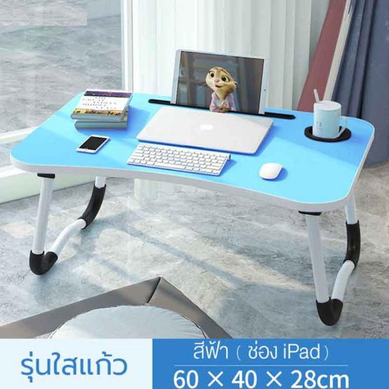 Homelove โต๊ะพับ โต๊ะอเนกประสงค์ โต๊ะญี่ปุ่น โต๊ะวางโน๊ตบุ๊ค สำหรับนักเรียน วัยทำงาน