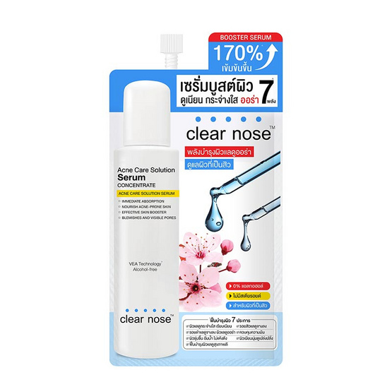 Clear Nose เซรั่ม Acne Care Solution Serum 10กรัม (แพ็ก 6 ชิ้น)