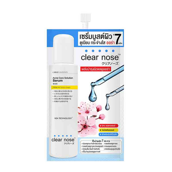 Clear Nose เซรั่ม Acne Care Solution Serum 8 กรัม (แพ็ก 6 ชิ้น)